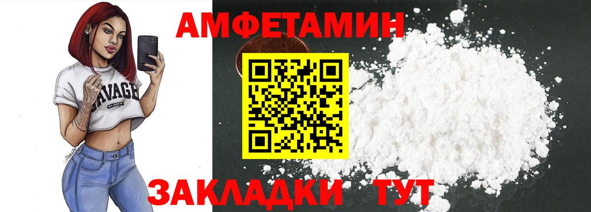 Амфетамин  Amphetamine  Назарово  Вход с VPN  Amphetamine Premium 