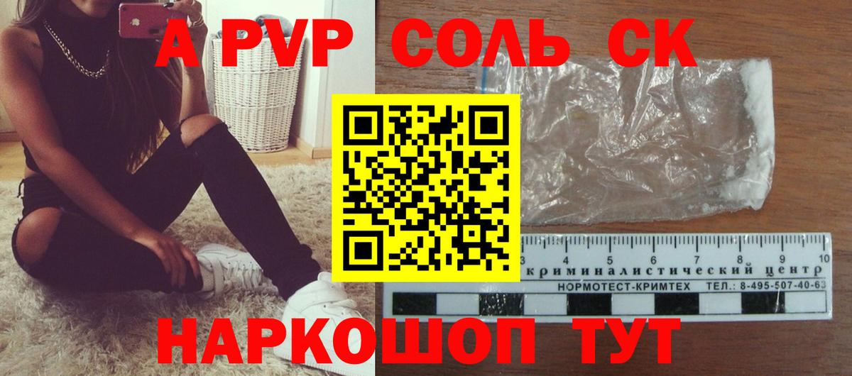 Alpha PVP  Alpha-PVP СК  Назарово  Вход с VPN  Alfa_PVP Crystall 