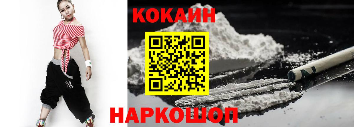 Cocaine FishScale  Вход с VPN  Назарово 