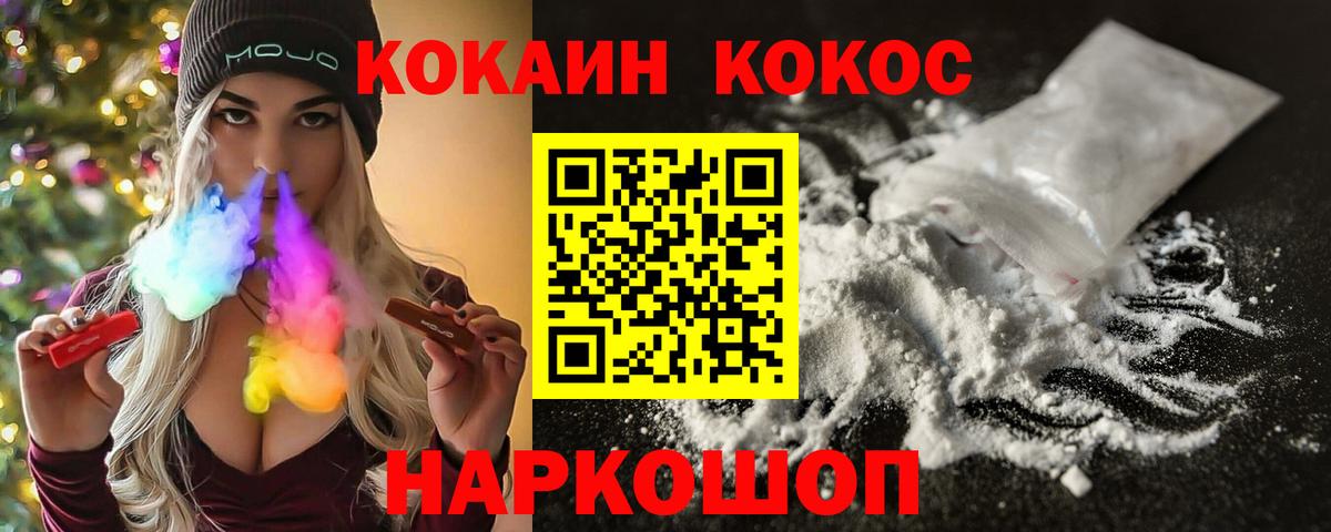 Кокаин Колумбийский Назарово