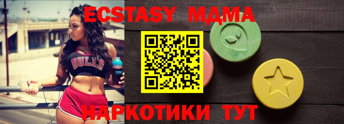 ЭКСТАЗИ 250 мг Назарово