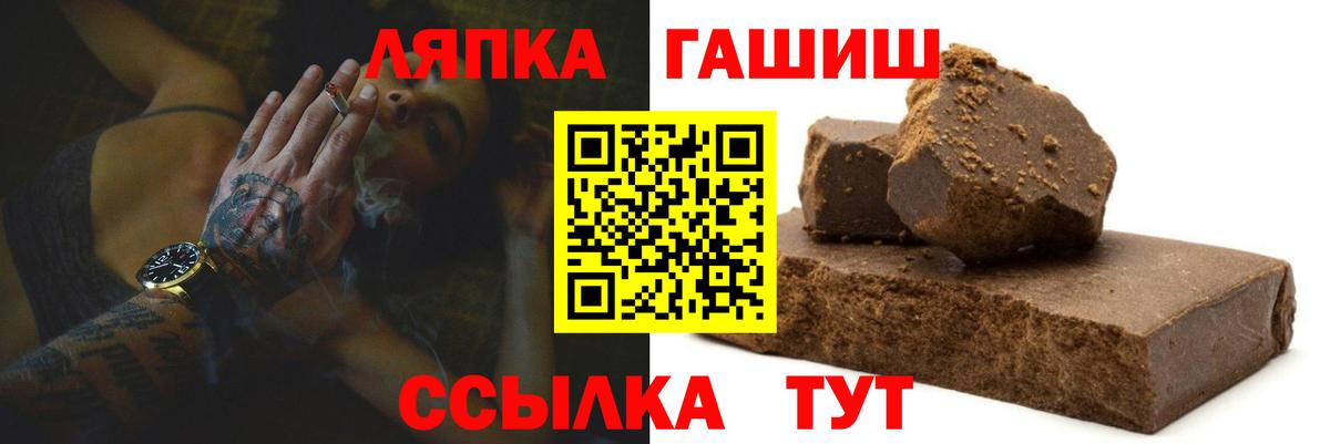 ГАШИШ Cannabis Назарово