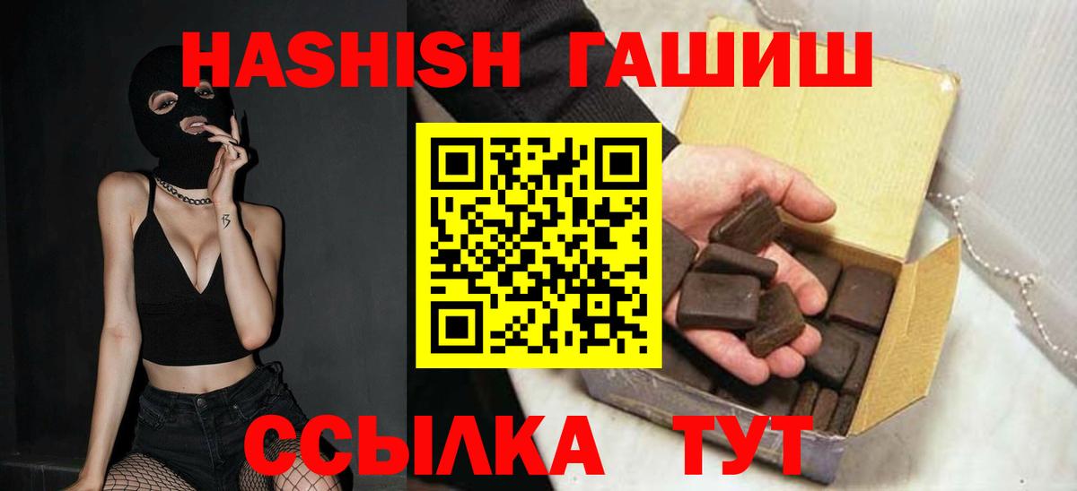 Гашиш убойный  Гашиш хэш  Вход с VPN  Назарово 