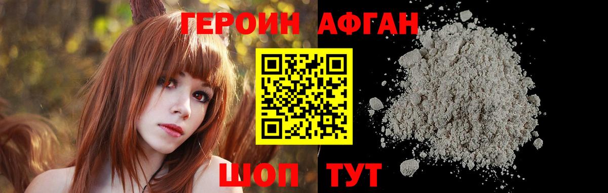 Назарово  Героин  Вход с VPN  ГЕРОИН хмурый 