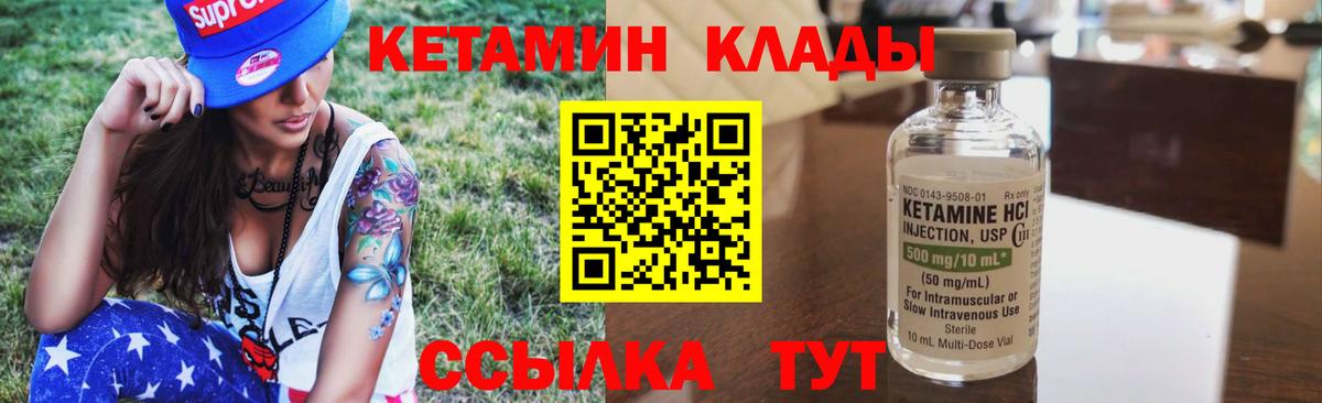 КЕТАМИН ketamine  Вход с VPN  Назарово  КЕТАМИН ketamine 