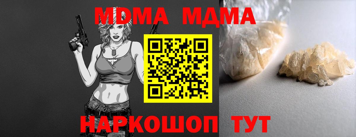 MDMA crystal  Вход с VPN  Назарово 