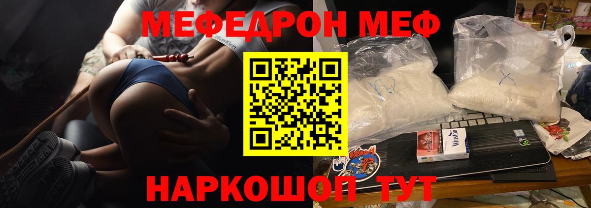 Мефедрон  Меф мяу мяу  Вход с VPN  МЕФ VHQ  Назарово 