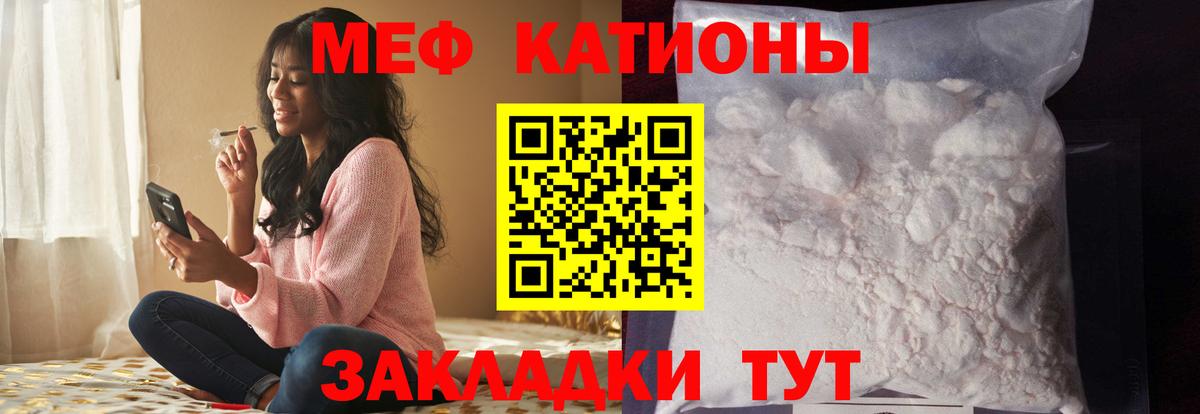 МЕФ кристаллы Назарово