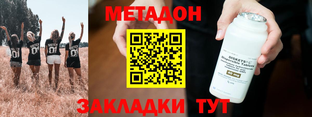 shop телеграм  МЕТАДОН VHQ  Вход с VPN  МЕТАДОН methadone  Назарово 