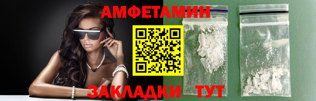 МЕТАМФЕТАМИН  МЕТАМФЕТАМИН винт  Вход с VPN  Назарово 