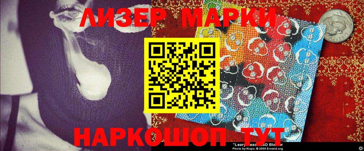 Марки 25I-NBOMe 1,5мг  Вход с VPN  Назарово 